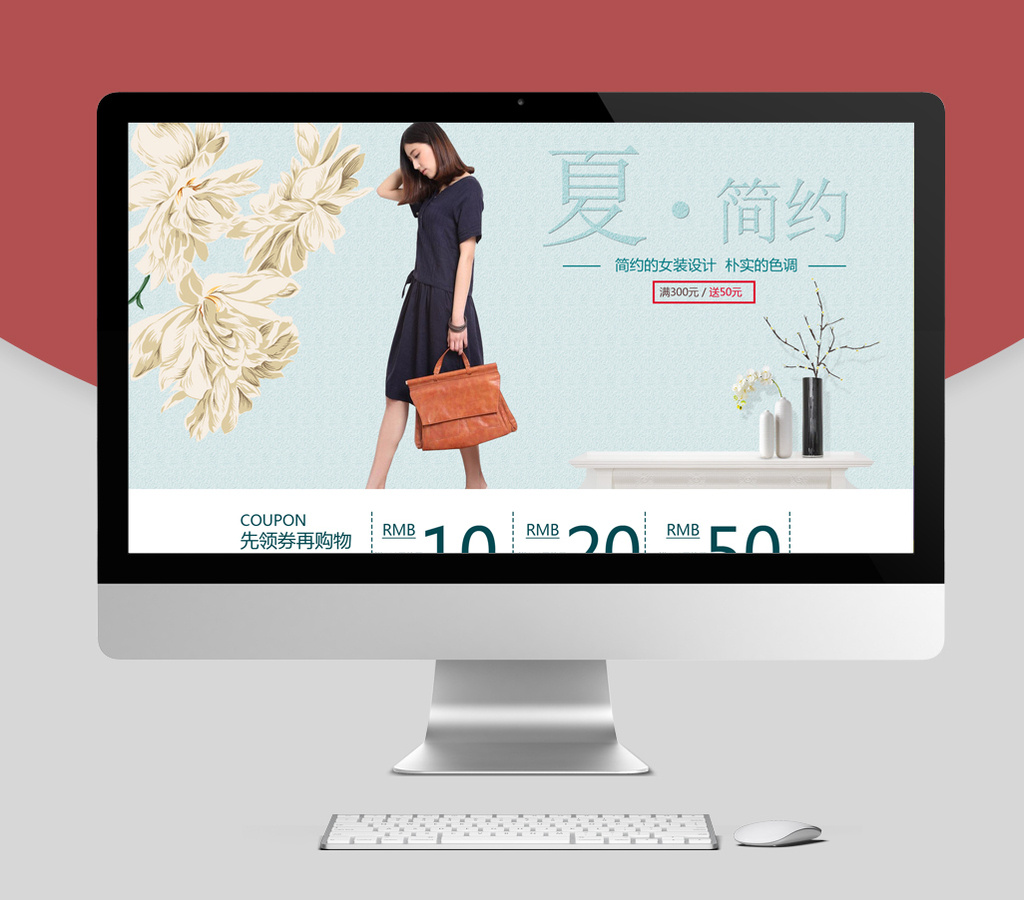 淘宝简约女装首页模板淘宝简约风首页模板-包图网