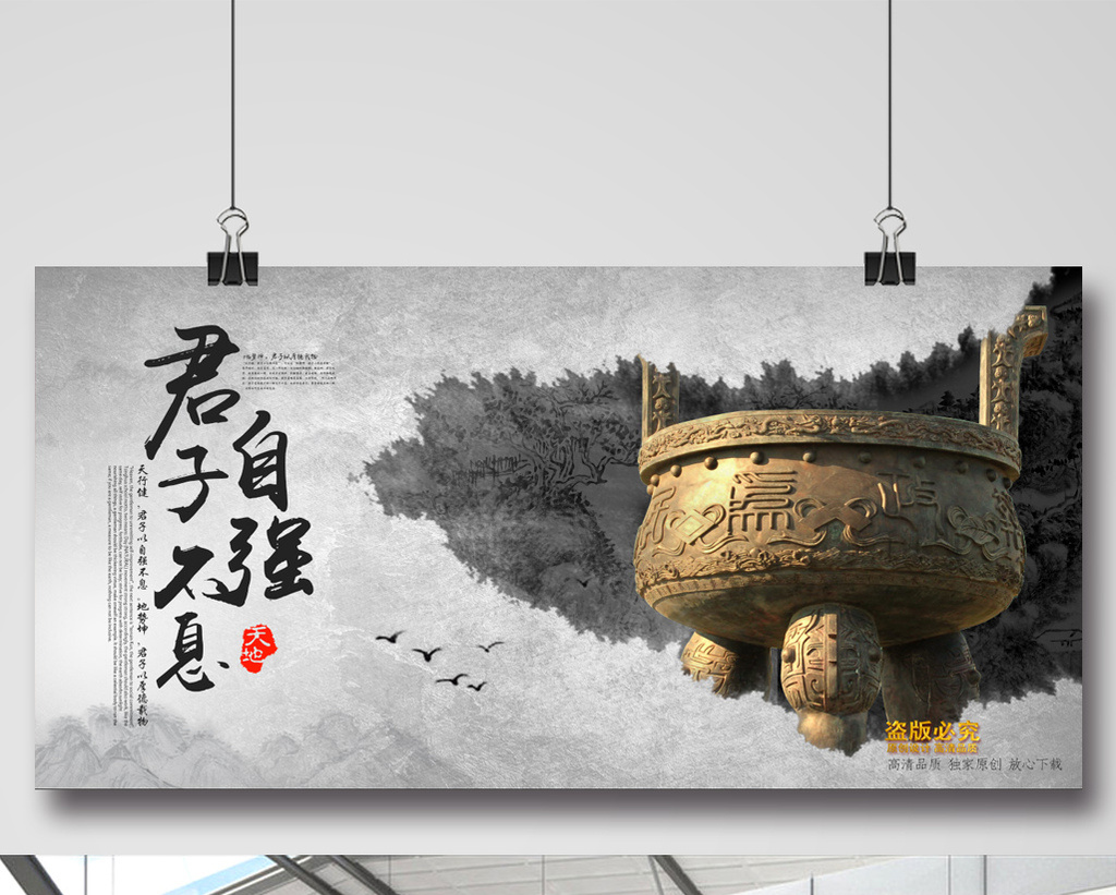 中国风自强不息企业精神