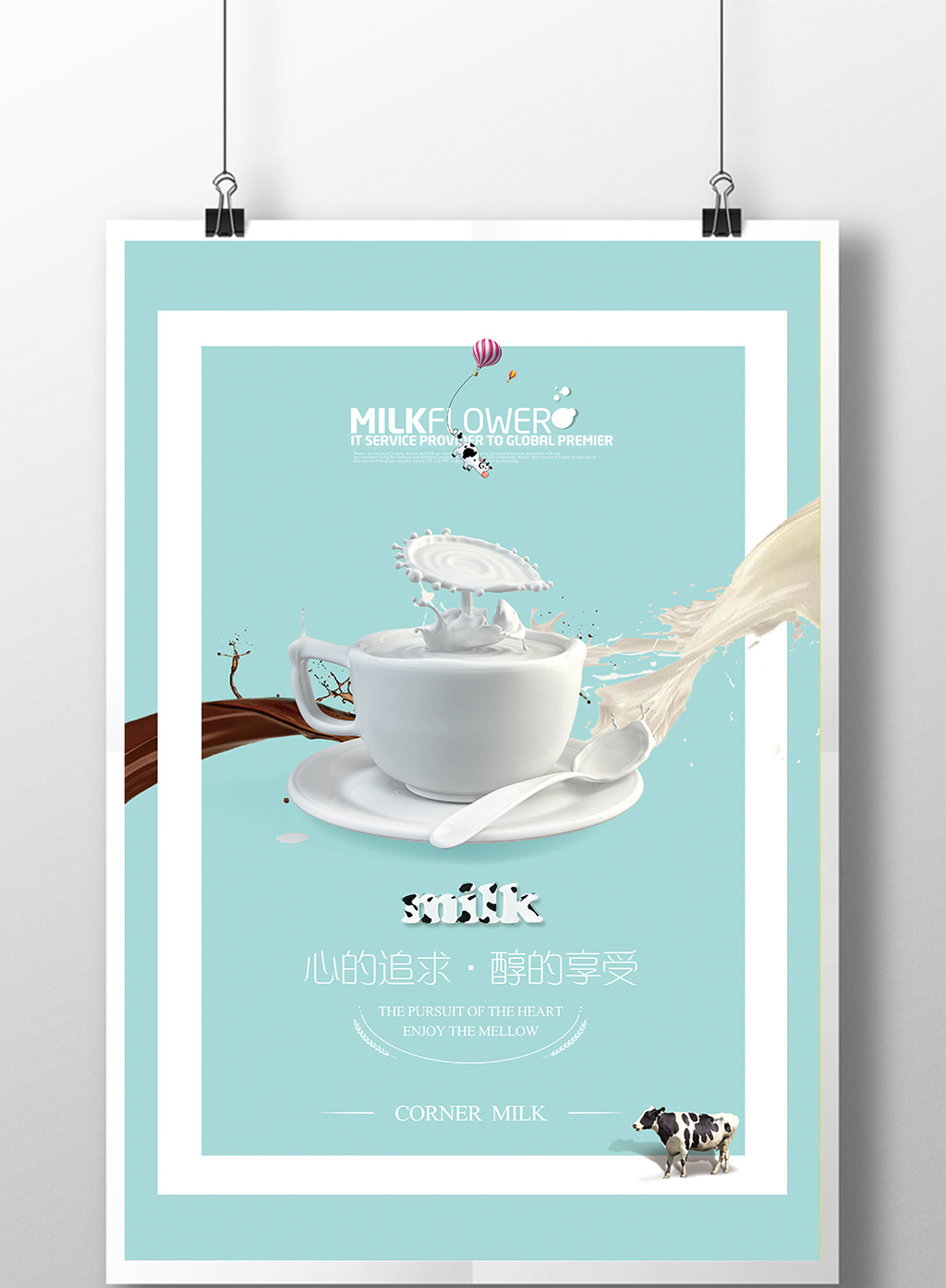 创意简约时尚牛奶宣传海报模板下载_3543x5315像素