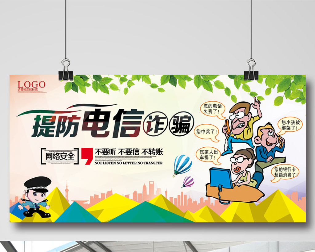 微信诈骗,qq诈骗等金融骗局的介绍,互联网金融防骗_微信公益诈骗_微信上的微店有诈骗吗