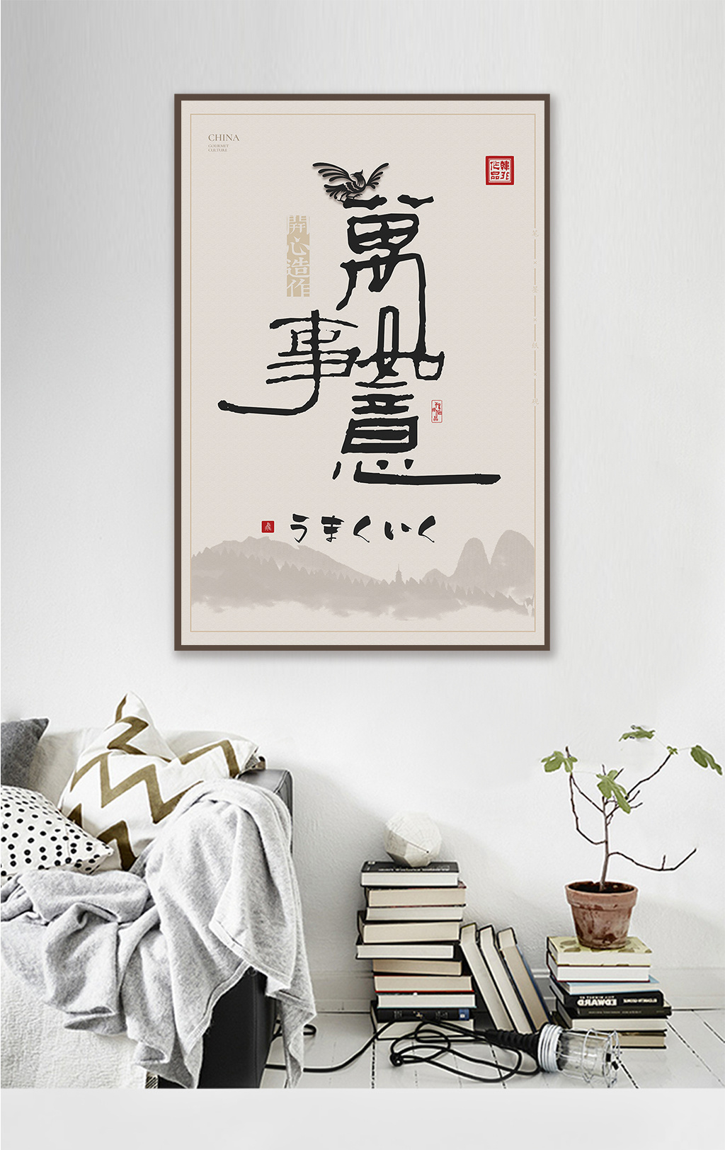 中式创意书法万事如意客厅酒店办公室玄关画