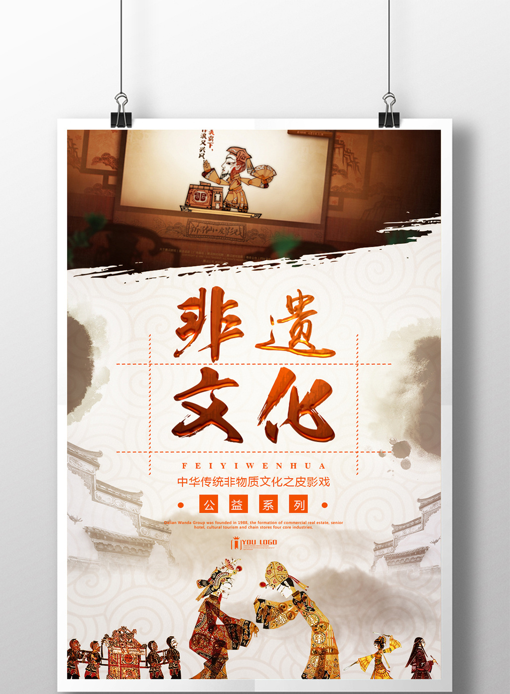 均为版权设计作品,下载原创设计素材就到【包图网】 非遗文化公益系列