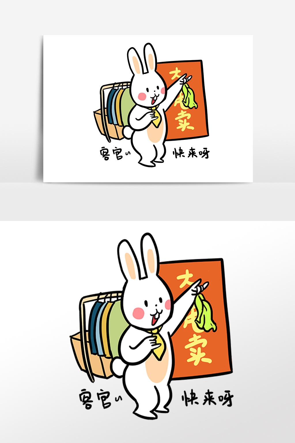 促销表情大甩卖手绘小兔子插画