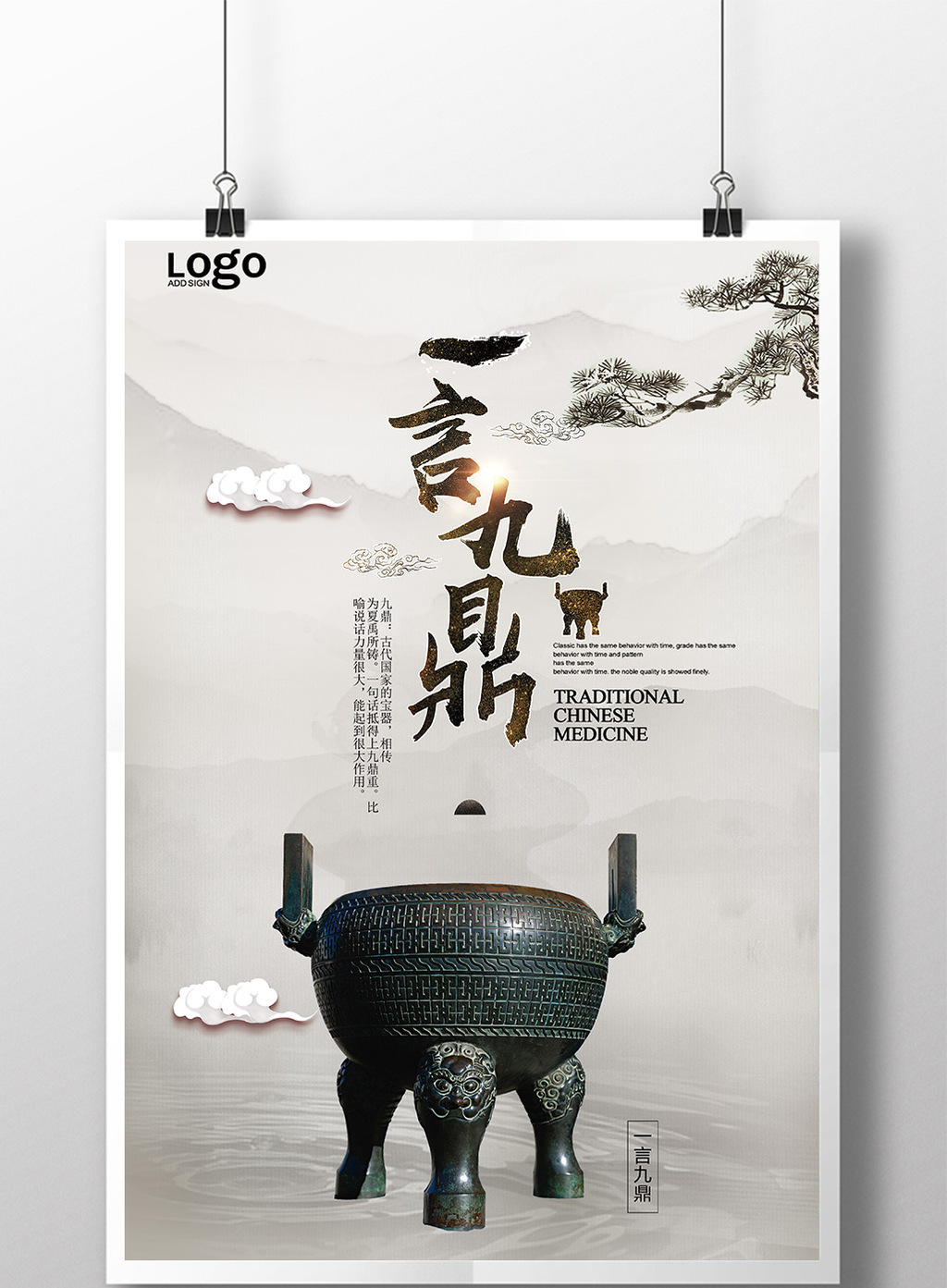 企业之一言九鼎