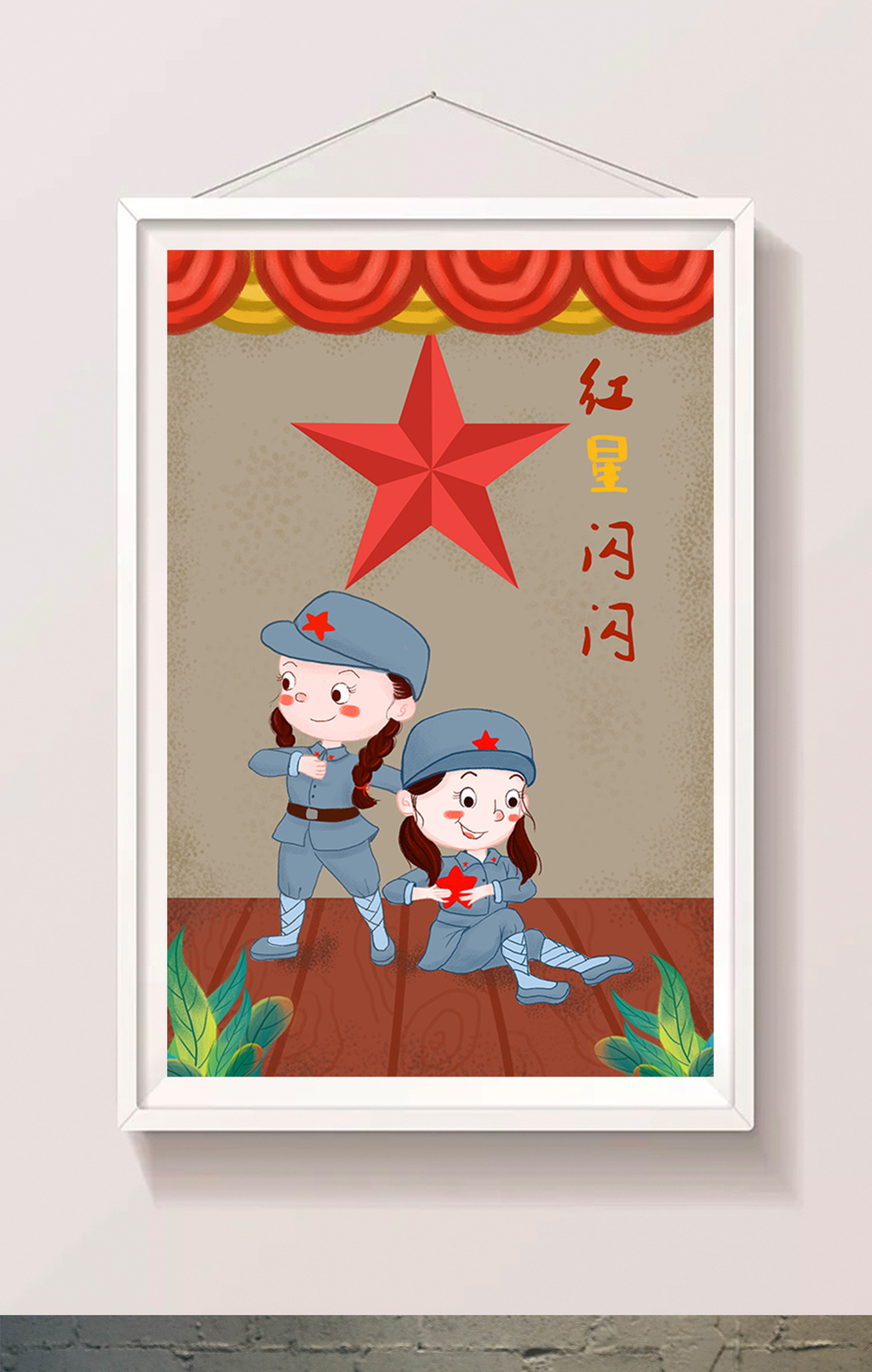 包图网提供精美好看的卡通八一建军节主题红星闪闪儿童舞蹈插画素材
