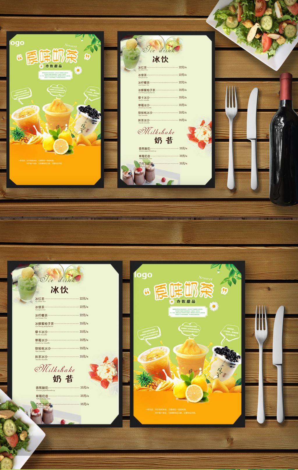 清新奶茶店美食菜单