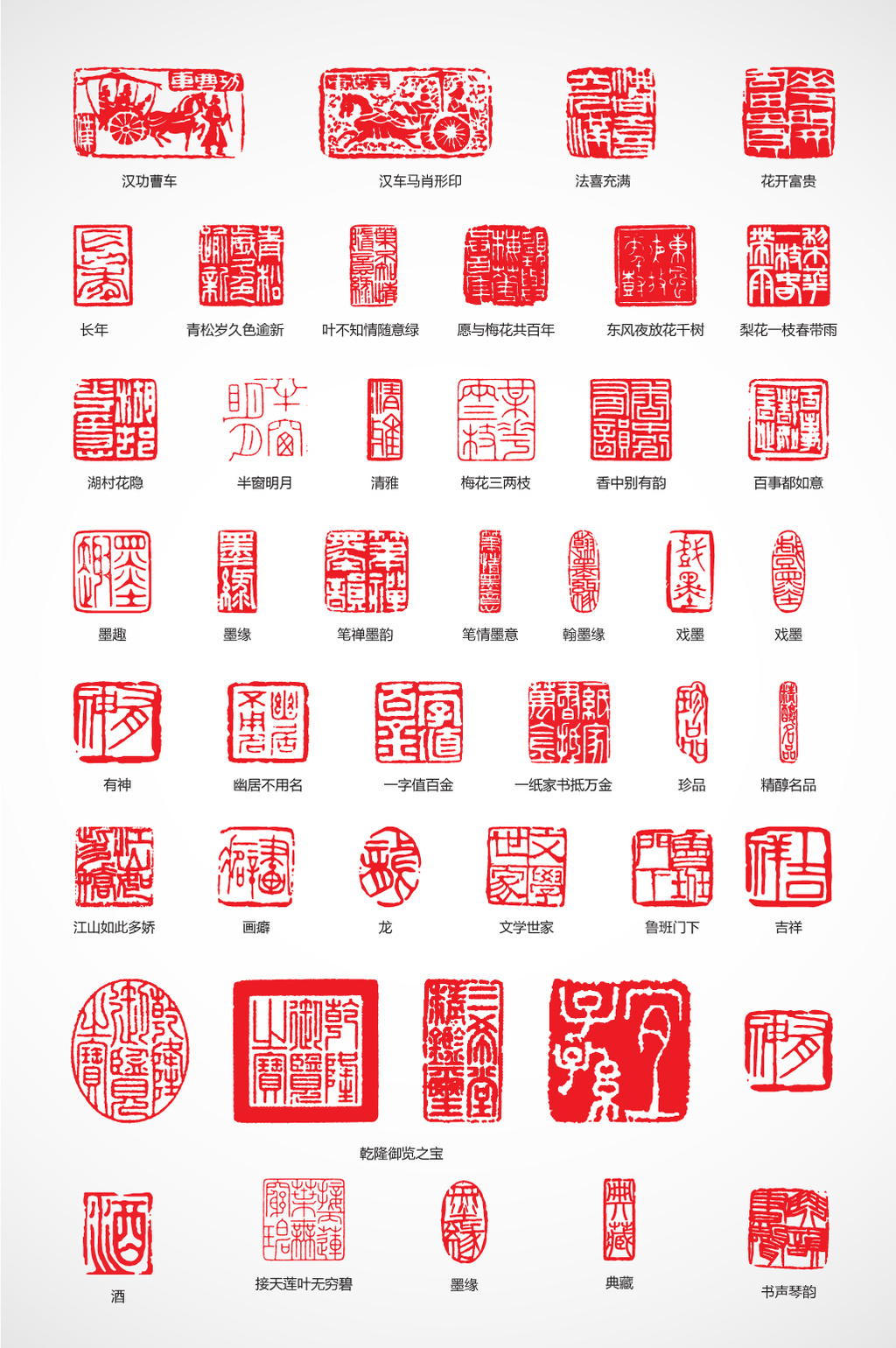 肖像权人物画像及字体仅供参考 包图网提供精美好看的古典中国风印章