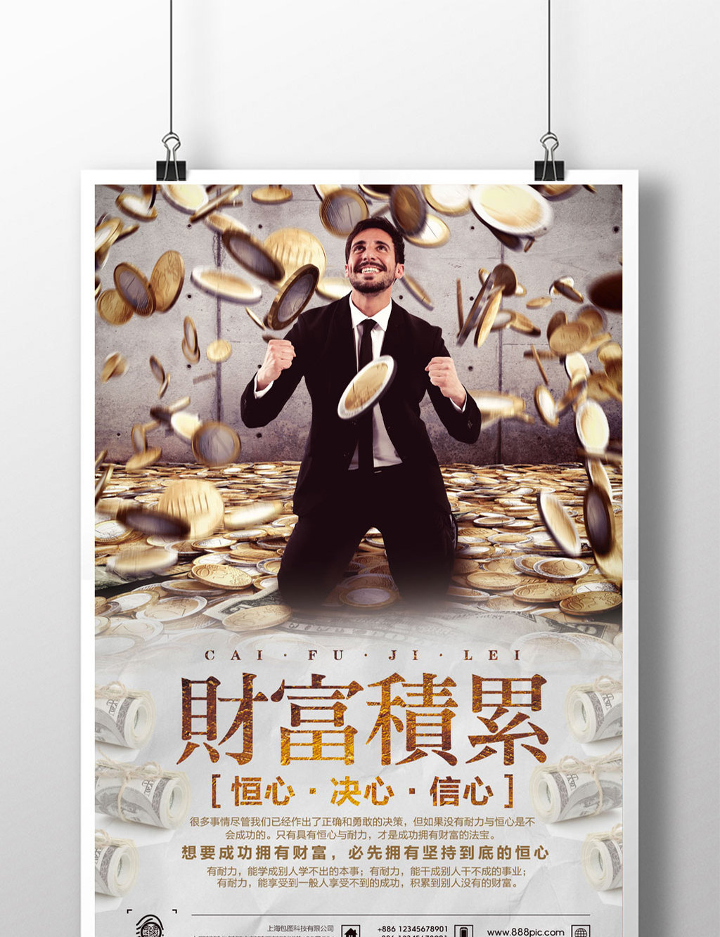 包图网提供精美好看的财富积累企业励志挂画素材免费下载,本次作品
