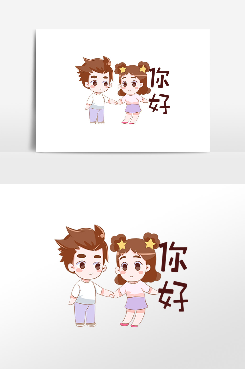 七夕情侣你好表情包插画