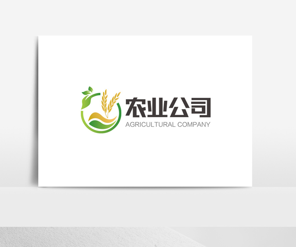 绿色时尚大气农业公司logo标志