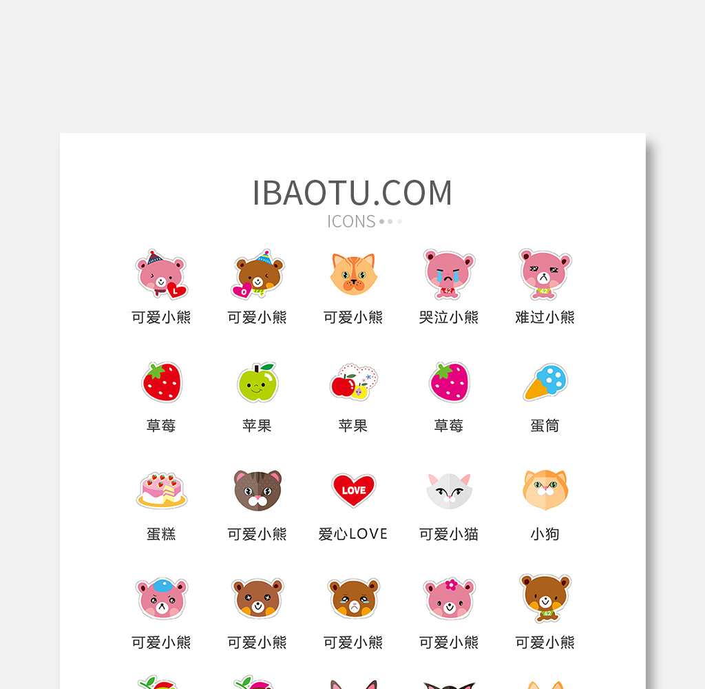 可爱玩具动物表情图标矢量ui素材icon