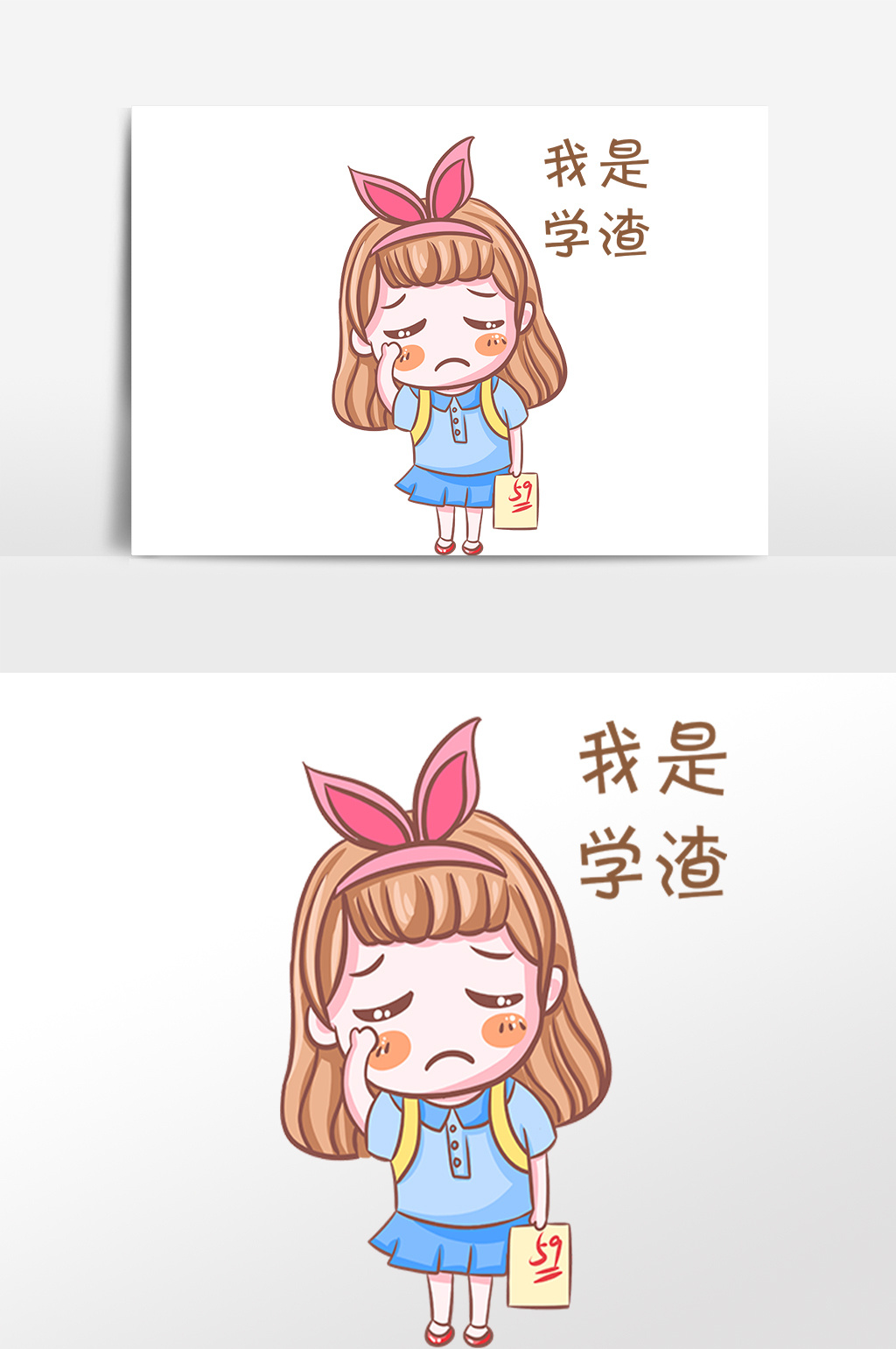 手绘开学季女孩我是学渣表情包插画