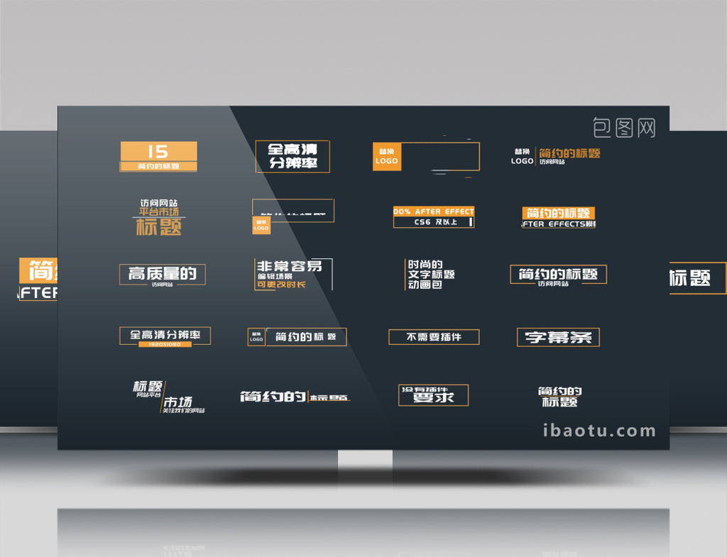 20款字幕条设计文字标题演示动画ae模板