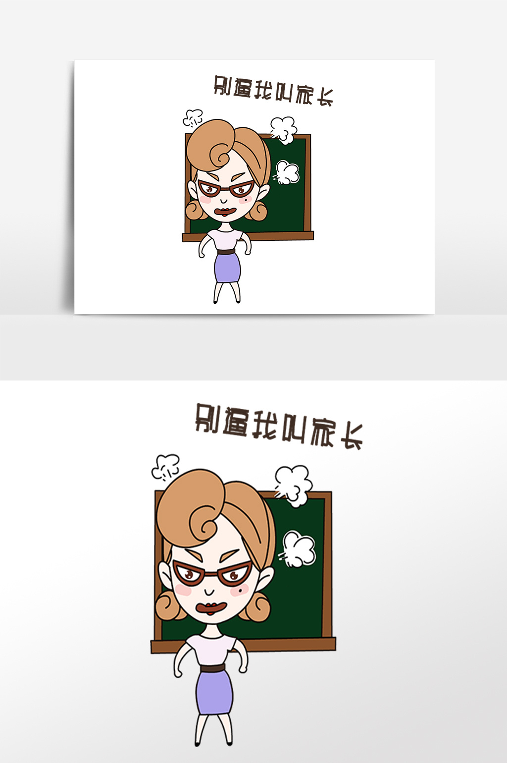 手绘女教师别逼我叫家长表情包插画