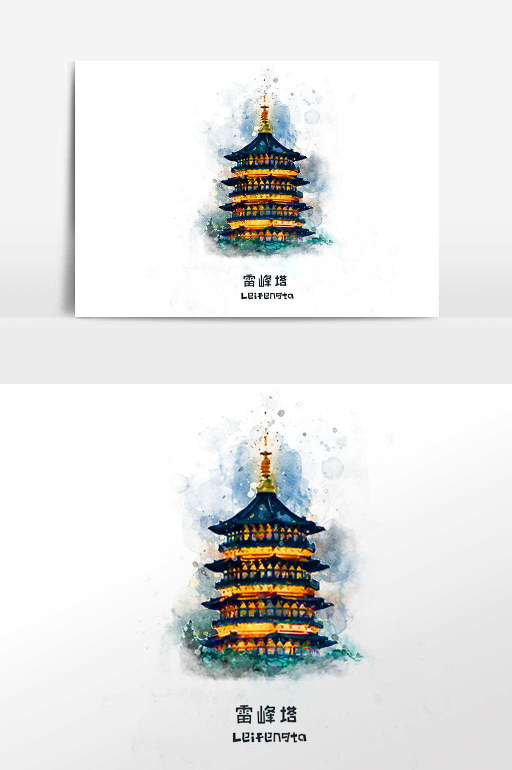 手绘水彩城市景点雷峰塔插画素材图片