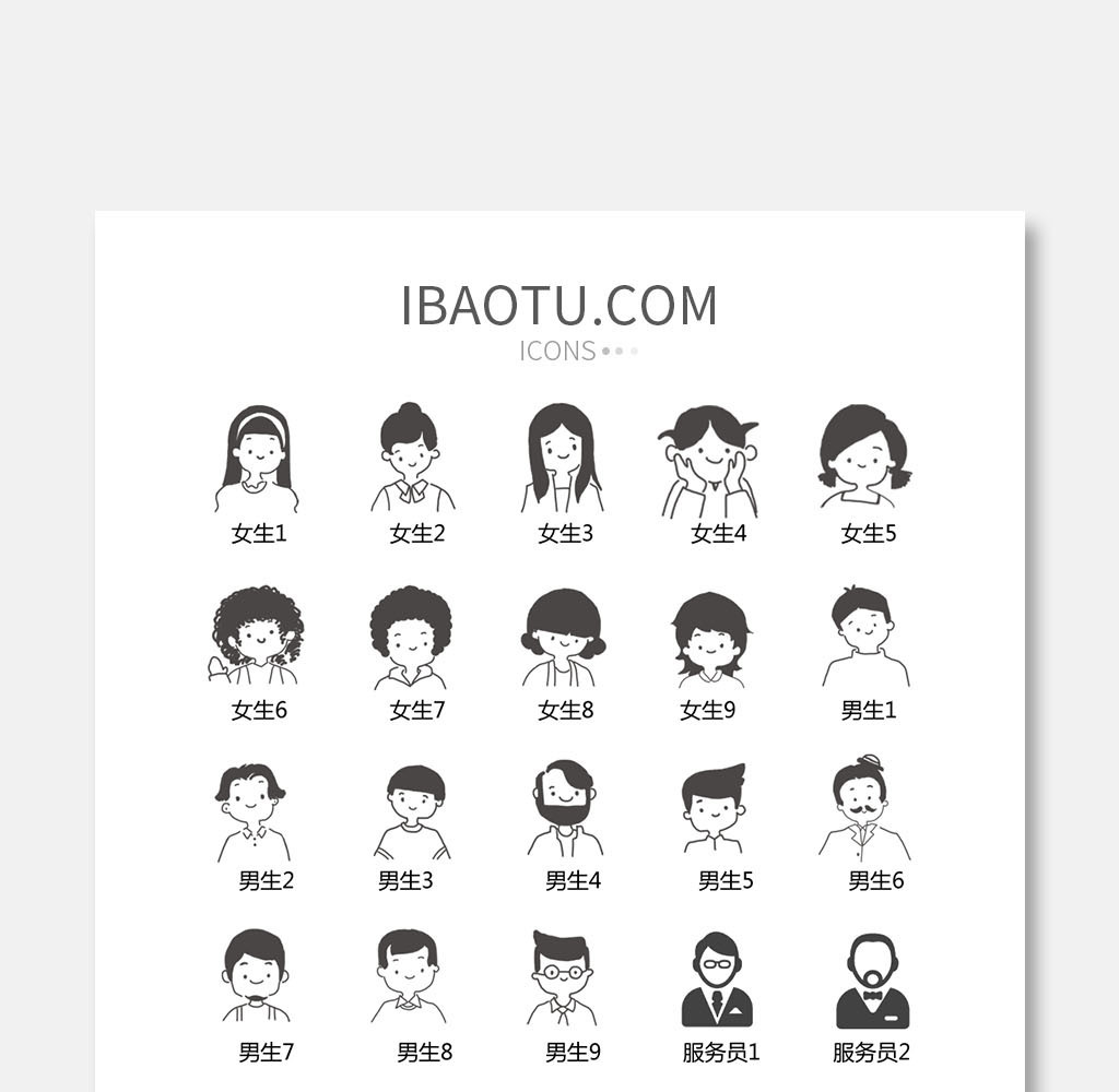 单色人物头像图标矢量ui素材icon