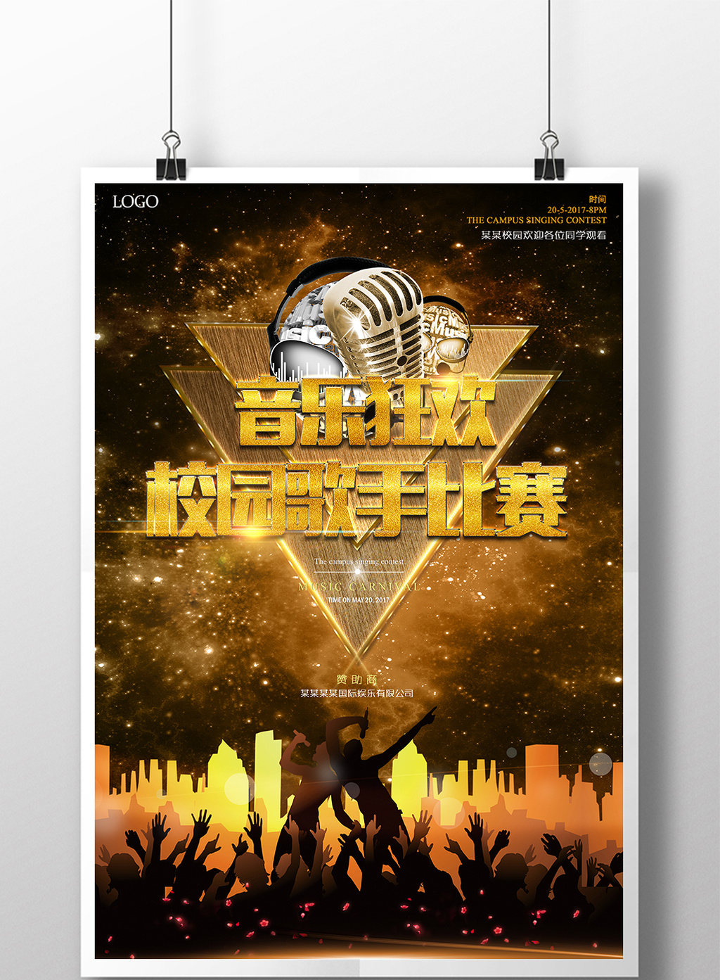 黑色酷炫校园歌手比赛海报展板设计图片