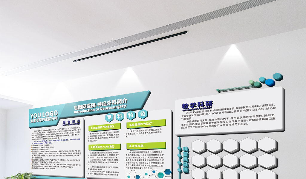 体检科医疗行业企业文化墙医院文化墙创意