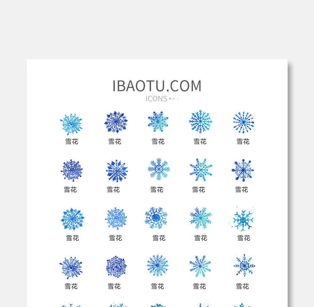 蓝色水彩雪花图标矢量ui素材