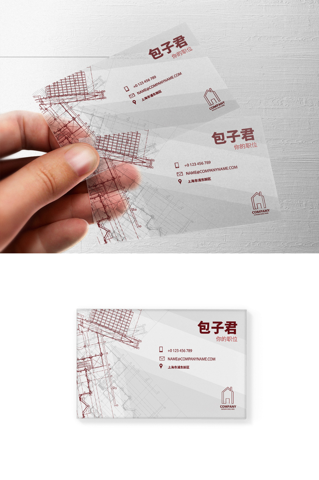 建筑设计师透明名片图片