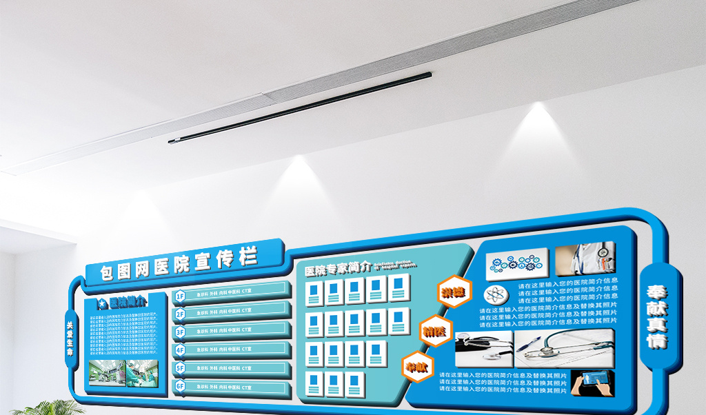 医疗行业企业文化墙医院文化墙创意设计