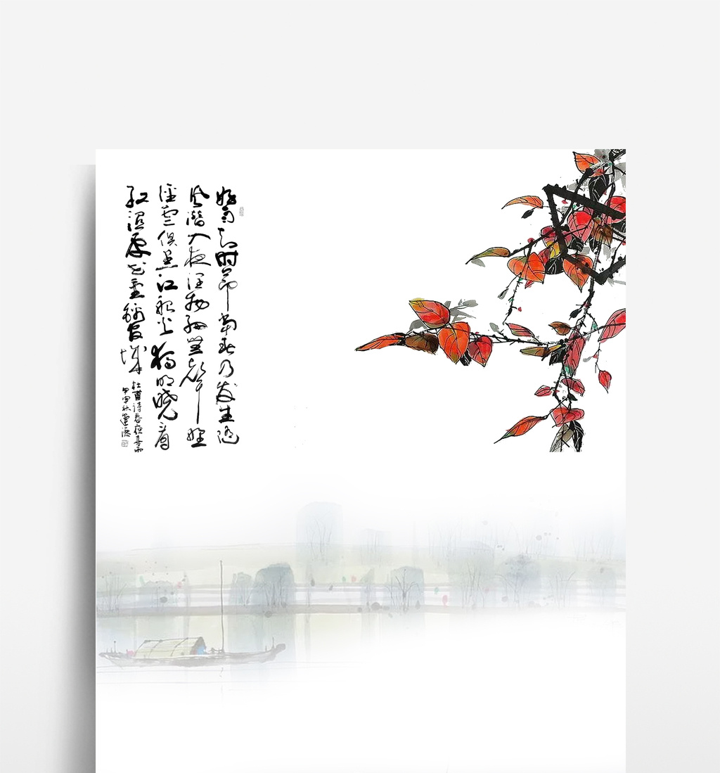 古风字画手绘水彩背景