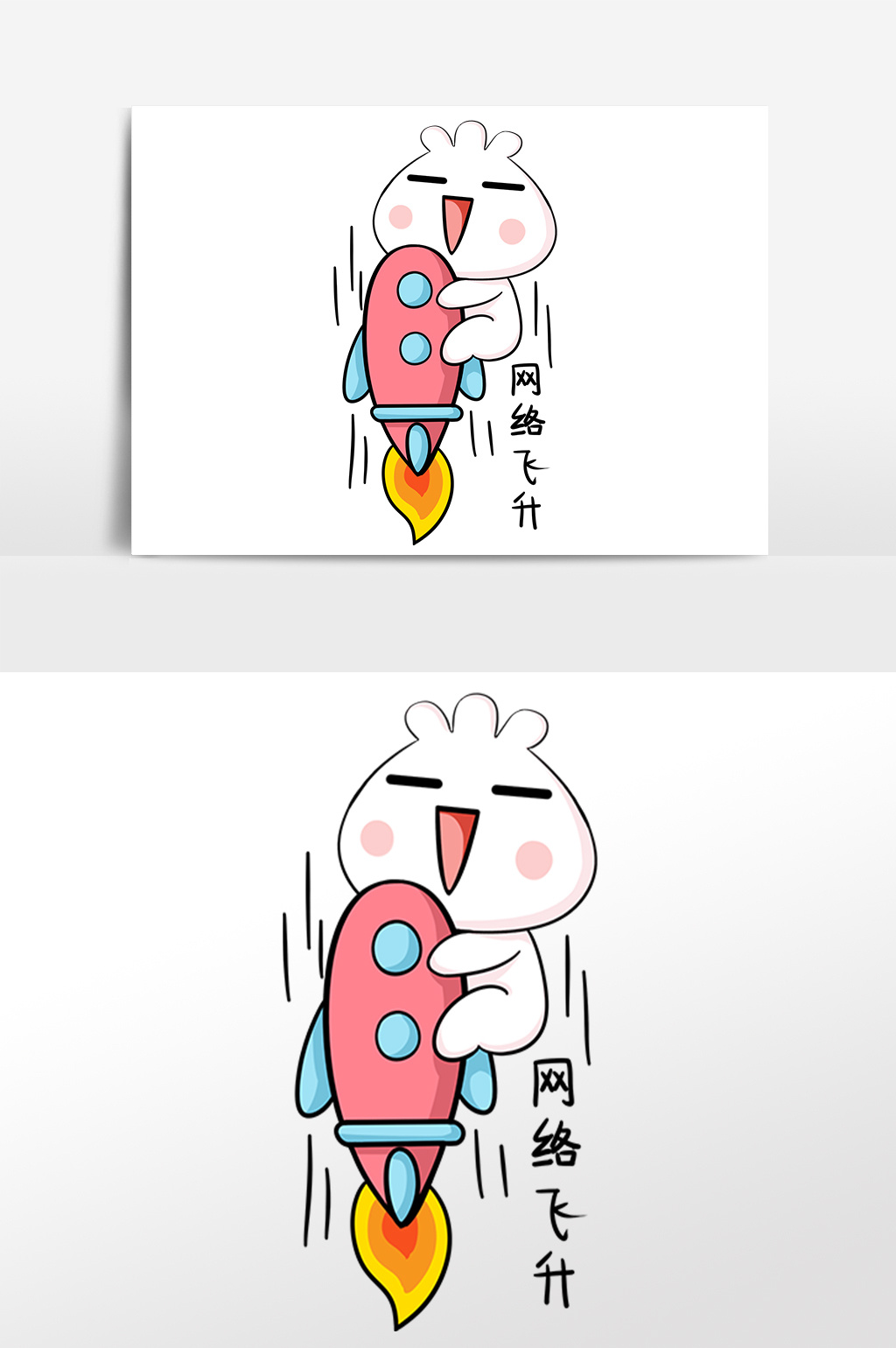 小包子表情包网络飞升插画