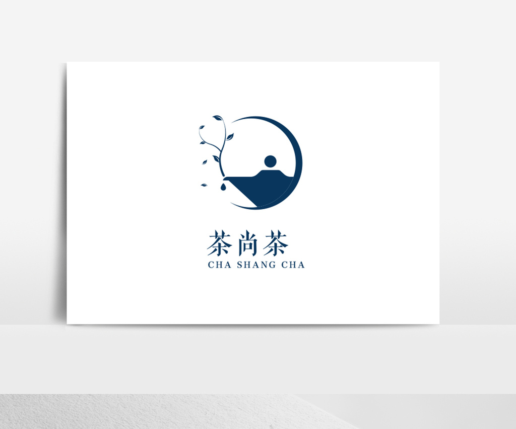 文艺简约茶叶店茶行茶叶标志logo设计图片