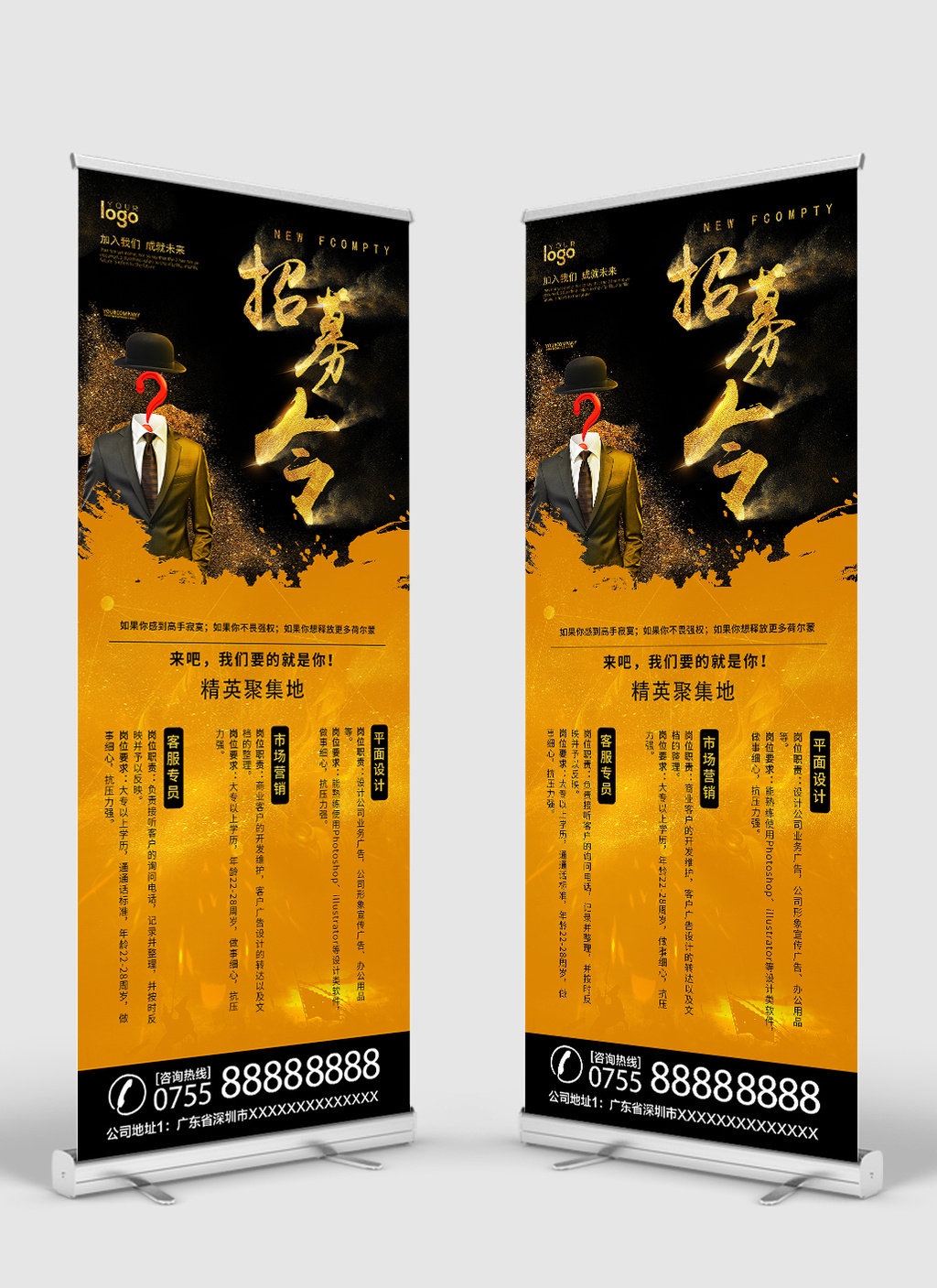 包图 广告设计 海报 ></p></a> 中国风金色毛笔字招聘类招募令海报展架  上传