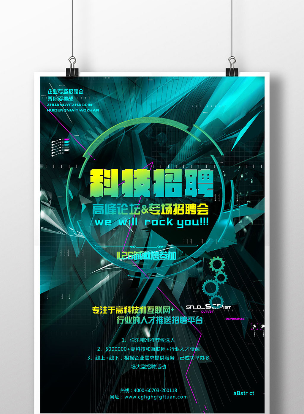 包图 广告设计 海报 ></p></a> 大气创意招聘海报  上传时间2017-04-11 12:10