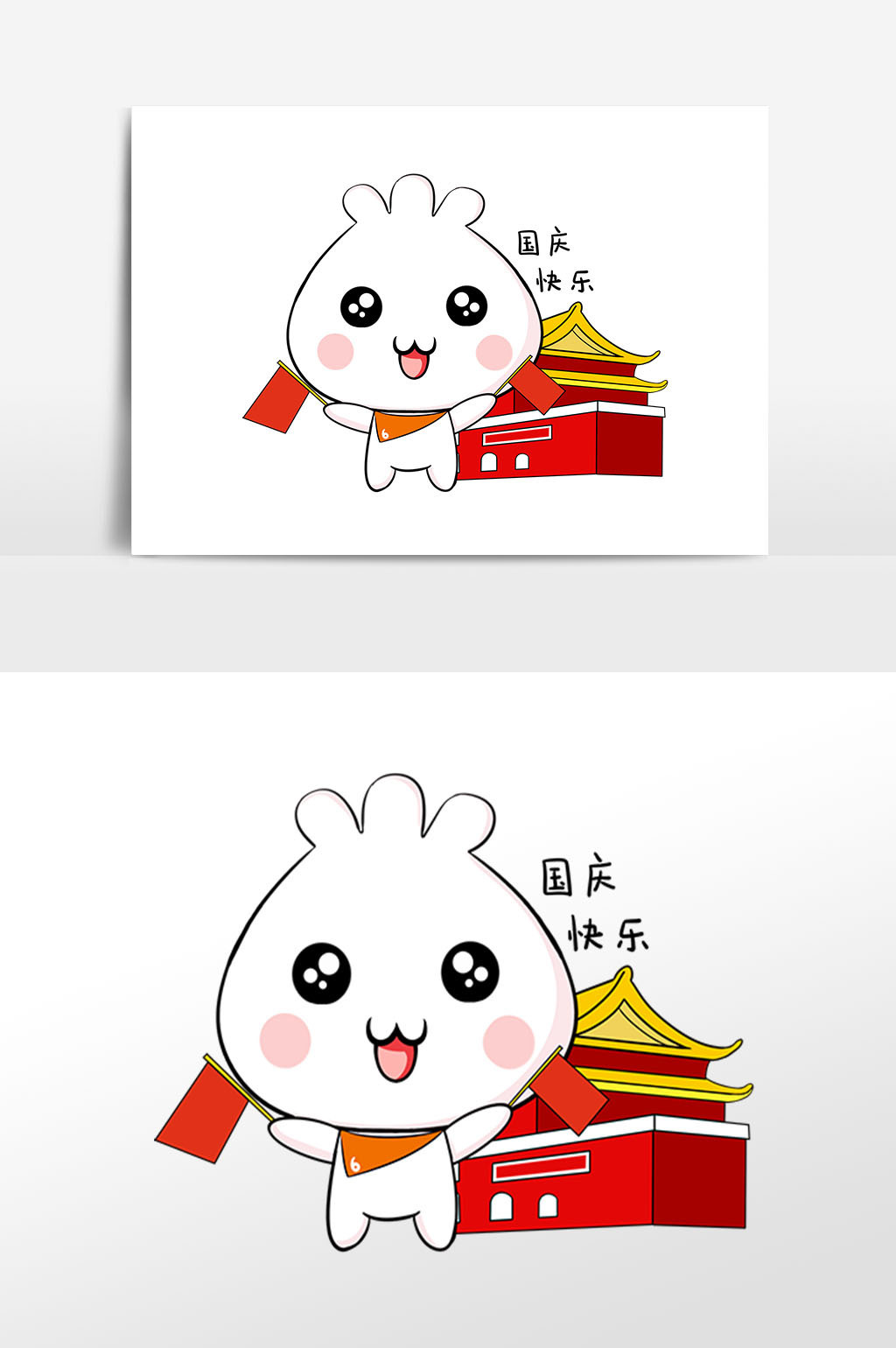 小包子国庆节表情包国庆快乐插画