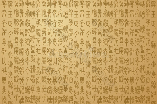 中文旧字体