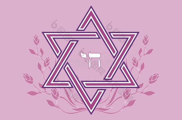粉色犹太星设计-矢量插图