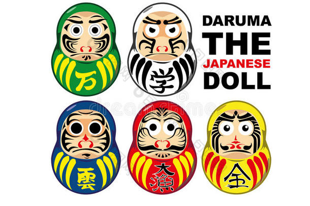一套日本洋娃娃达鲁玛。