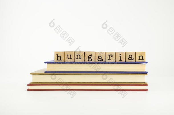 印在木版邮票和书籍上的匈牙利语单词
