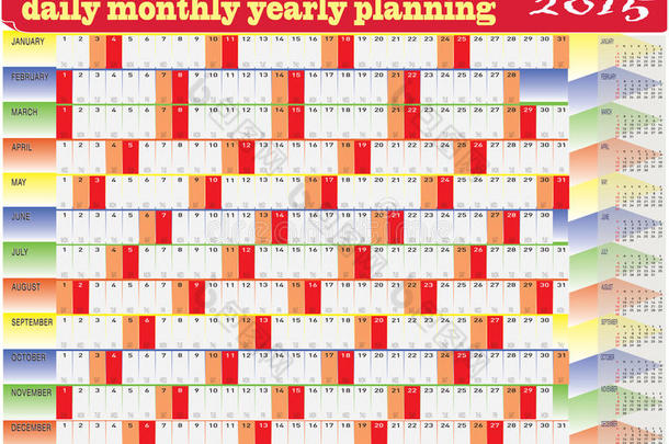 2015年日历计划表