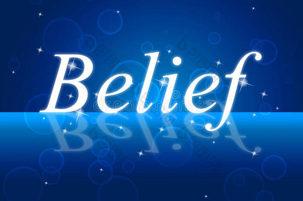 “相信”这个词代表着对自己的信心和信心