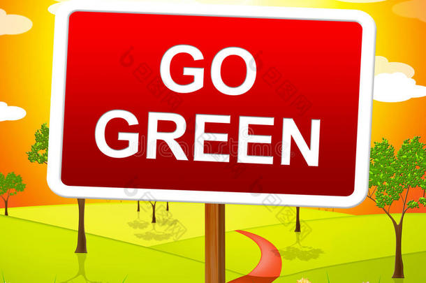 绿色表示环保和环保