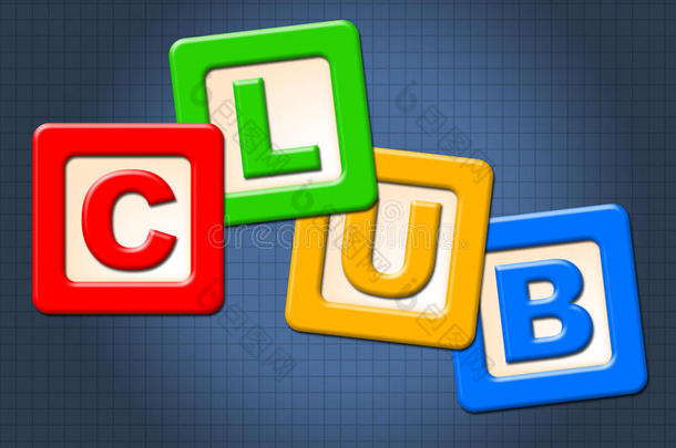 俱乐部儿童街区意味着加入会员和俱乐部
