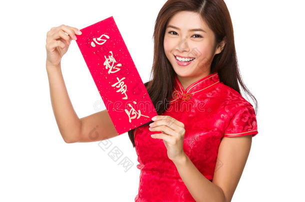 中国女人抱着方春，短语意思是梦来了