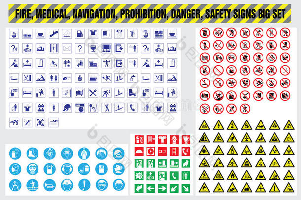 消防医疗航行禁止危险安全标志设置