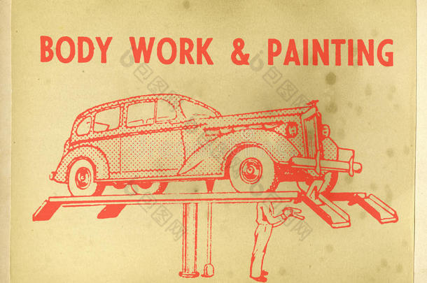 汽车身体古老的标语牌海报