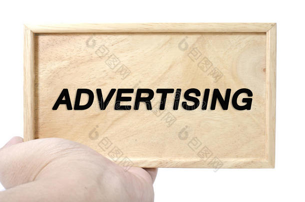 商业和广告概念。 手拿着平木和<strong>文字广告</strong>