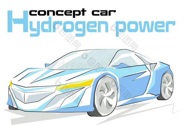 概念车氢动力