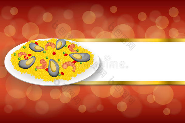 背景抽象食品海鲜饭，豌豆，胡椒，虾，贻贝，绿色，红色，<strong>金色条</strong>纹，框架插图