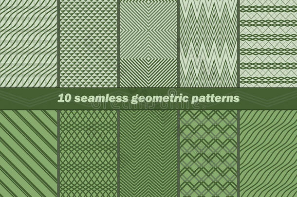 绿色的10种无缝抽象几何图案