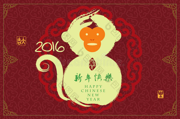 中国水墨书法：猴、贺卡图案。