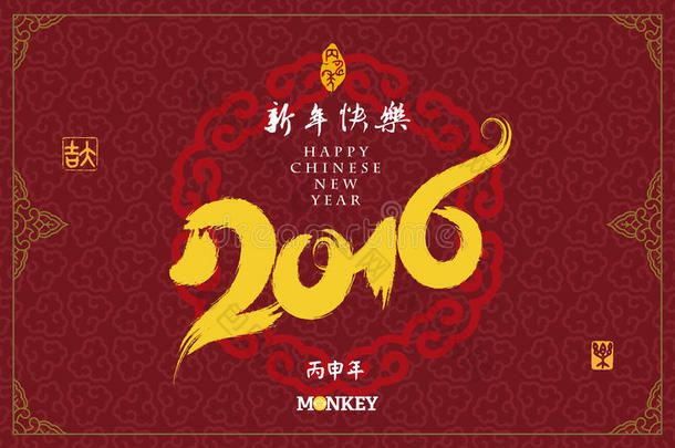 2016年：中国<strong>猴年</strong>，亚洲农历