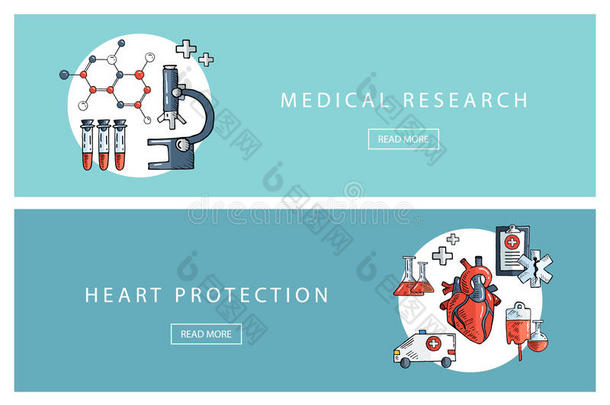 手绘的医疗和保健概念。 医学研究和心脏保护横幅。