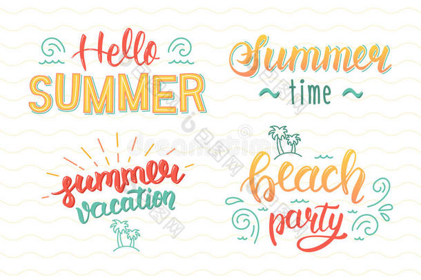 五颜六色的夏日手工刻字套装。 夏季打字和书法套装。 夏天的标志和标志。 矢量